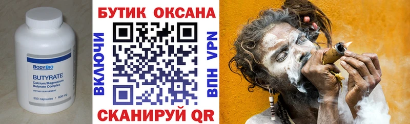 MEGA как войти  Пермь  Бутират бутик  где найти  