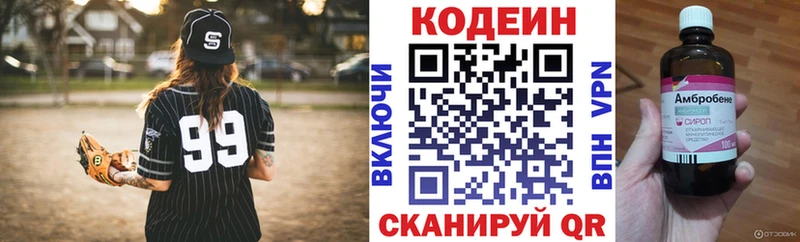 Кодеиновый сироп Lean напиток Lean (лин)  Пермь 