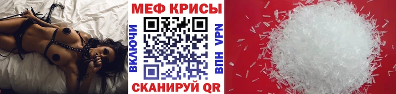 купить закладку  Пермь  МЕФ мяу мяу 